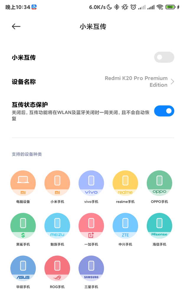 红米Redmi Note 11 Pro MIUI 12.5.8稳定版系统更新安装包图片1