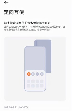 红米Redmi Note 11 Pro MIUI 12.5.8图2
