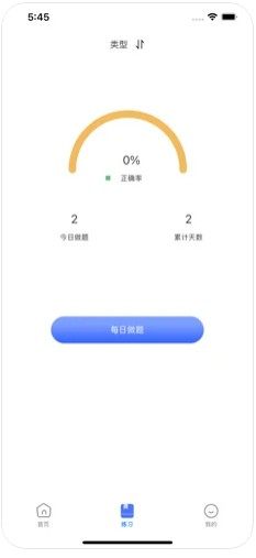 教资大象题库app图3