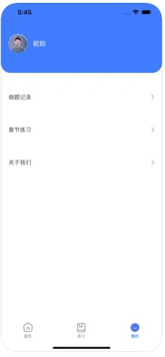 教资大象题库学习app最新版图1: