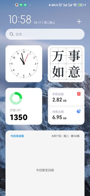 红米Redmi Note 11 Pro MIUI 12.5.8图1