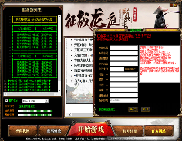 征战龙庭经典版手游官方最新版图2:
