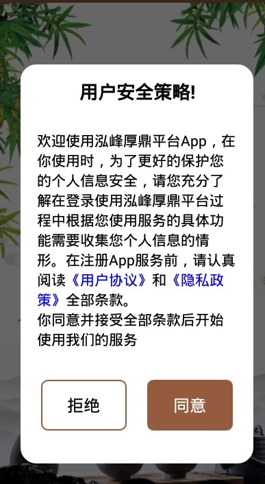 鸿峰厚鼎记账app安卓版图3: