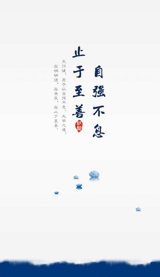 智慧南强校园服务平台安卓版图1: