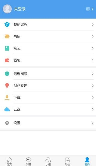 智慧南强校园服务平台安卓版图2: