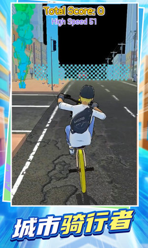 我骑车贼溜游戏安卓版图片1