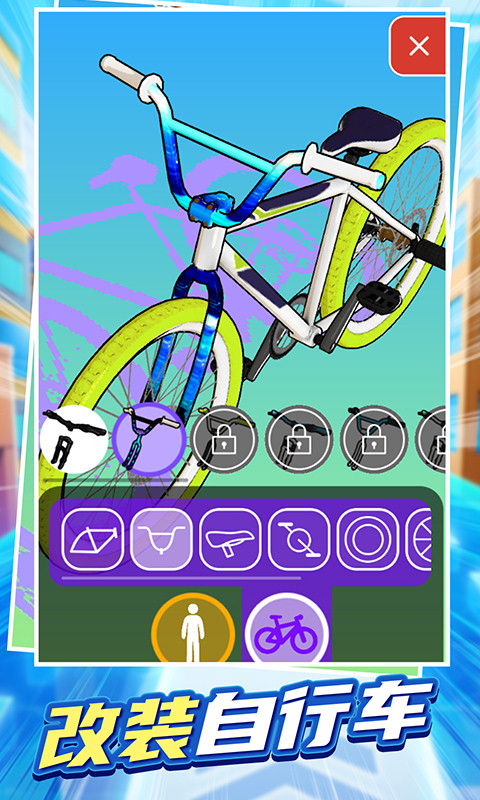 我骑车贼溜游戏安卓版图3: