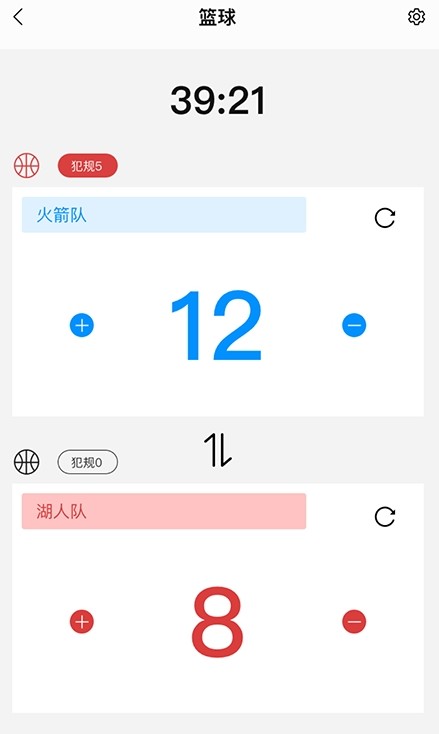 计分器记数app安卓版图2: