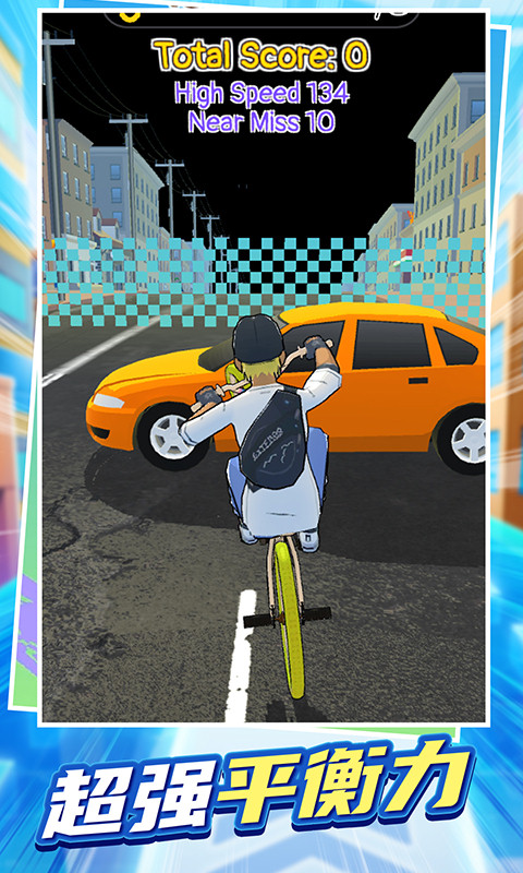 我骑车贼溜游戏安卓版图2: