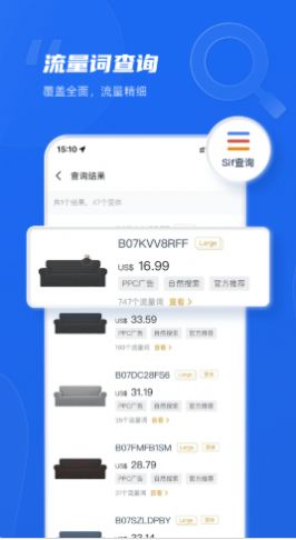 LinkFox灵狐电商app官方版图2: