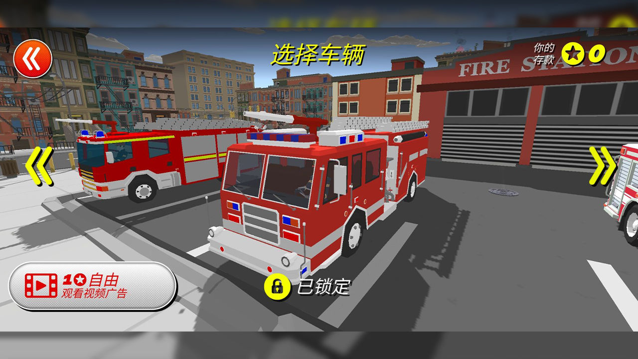 模拟消防员游戏合集