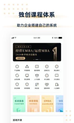 汉源餐饮教育app手机最新下载图片1