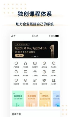汉源餐饮教育app手机最新下载图2: