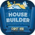 HouseBuilderFirstJob游戏