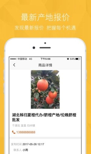 联农商城安卓版app图片1