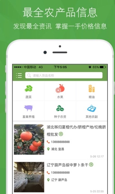 联农商城安卓版app截图4: