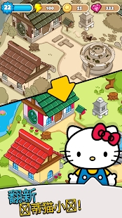 凯蒂猫合并小镇免费下载苹果版图1: