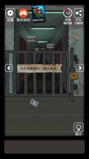 恐怖老屋9湖心岛游戏手机版在线玩图片1