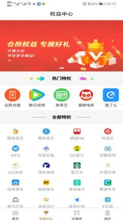 玛鲵省心购app最新版图3: