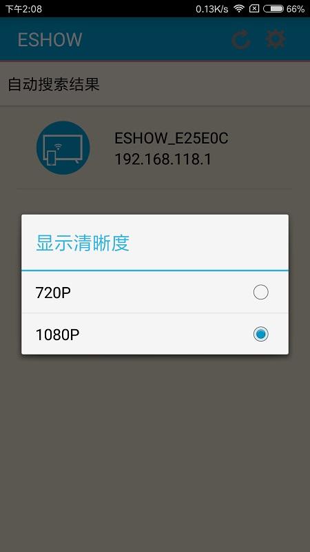 ESHOW投屏软件app苹果图片1