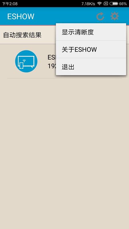 ESHOW投屏软件app苹果图3: