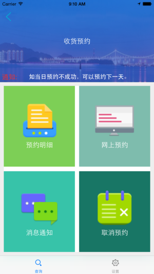 华东医药供应链管理app图2