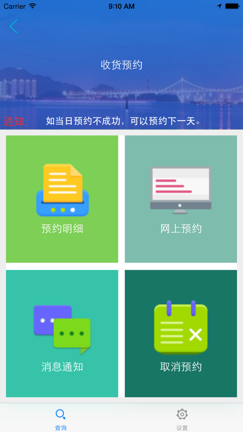 华东医药供应链管理app最新版图3: