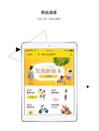 田果果拼团App官方版图2: