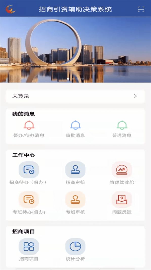 招商数字平台办公app官方版图3: