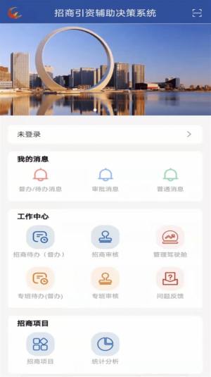 招商数字平台app图3