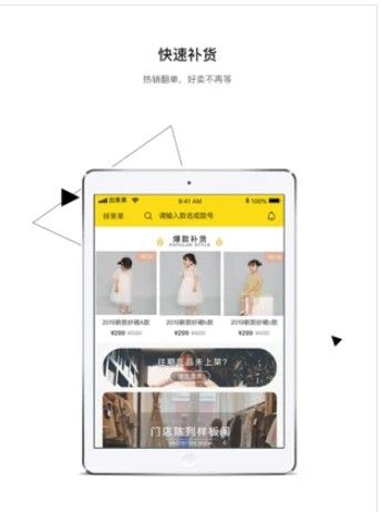 田果果拼团App官方版图4: