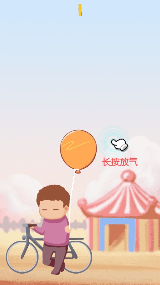 旅行气球小游戏官方版图片1