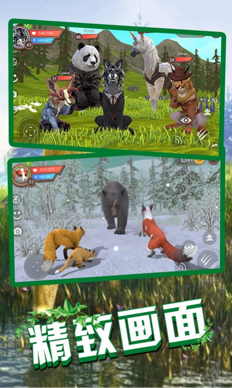 狼王狩猎模拟游戏安卓官方版图1: