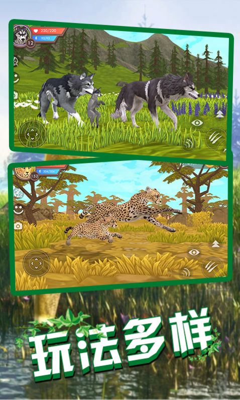 狼王狩猎模拟游戏安卓官方版图2: