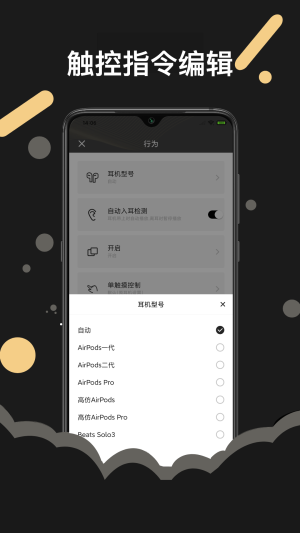 AndroidPods自动弹窗图1