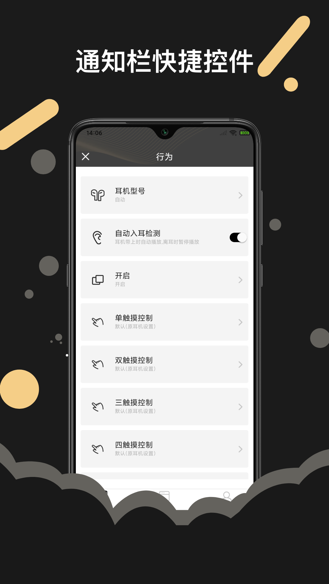 AndroidPods下载自动弹窗图3: