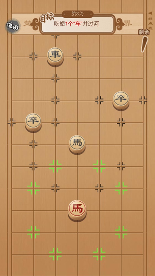 抖音象棋冲刺吧小游戏官方版图1: