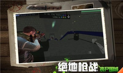 绝地枪战丧尸围城游戏官方版图2: