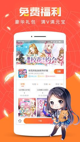 红果互娱游戏盒子app最新版图4: