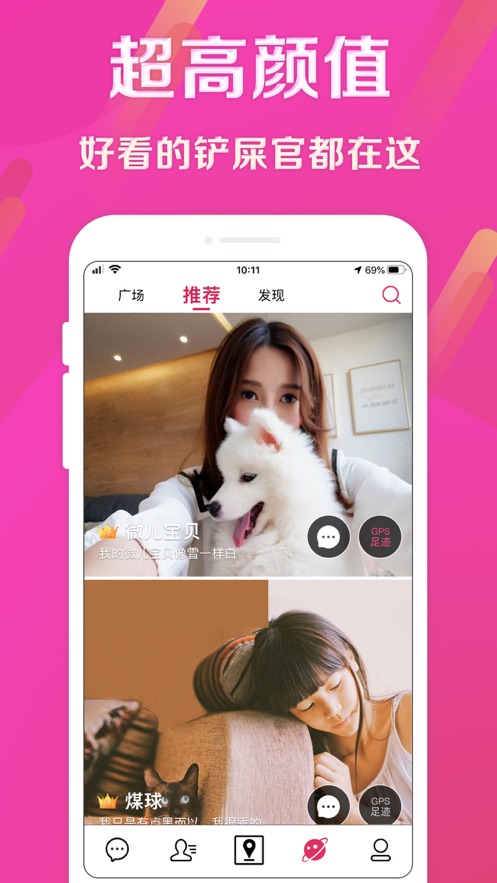 萌宠智寻app官方最新版截图4: