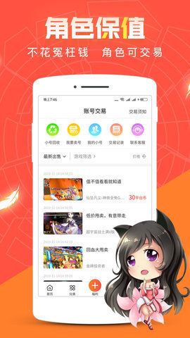 红果互娱游戏盒子app最新版图3: