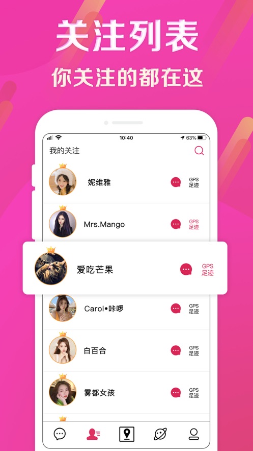 萌宠智寻app官方最新版图1: