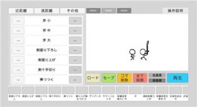 火柴人动画模拟器游戏官方最新版3