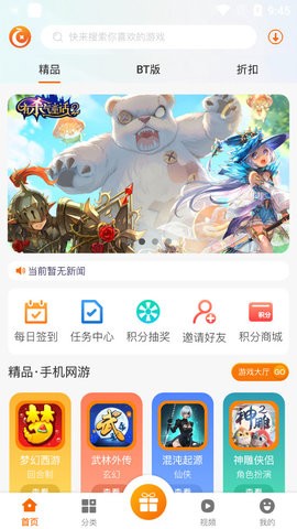 星辰互娱游戏盒子app安卓版图1: