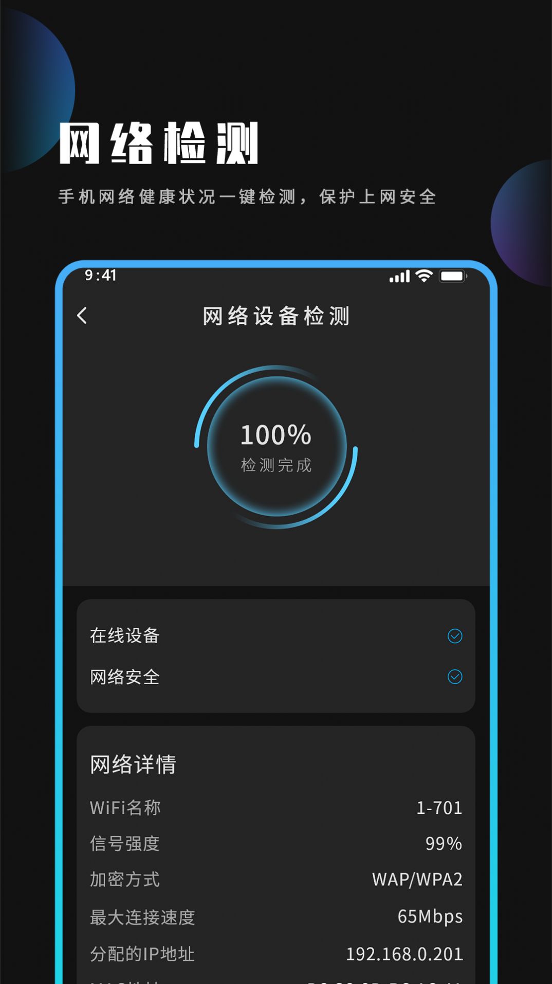 电池省电清理王app最新版下载图片1