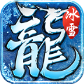 冰雪合击之暮影战神手游官方最新版 v3.88