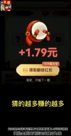 成语闯关王游戏红包版app截图2: