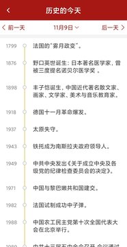 新华万年历app官方版图4: