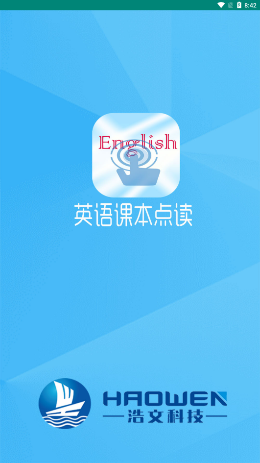 英语课本点读app手机版1