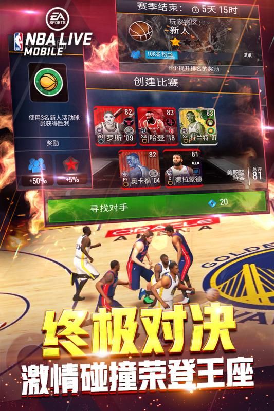 NBAlive2022游戏下载最新手机版图1:
